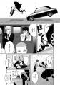 反社とヒゲメイドと不憫DKの三角関係は最後まで執着た