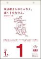 【大賞賞金100万円！】第30回手帳大賞　思わず手帳に