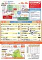 ～大倉山ジャンプ競技場～「ビックラ！！スポフェスin