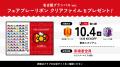 10/4（土）セレッソ大阪戦 ハローキティとロビー来場