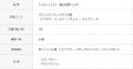 10/4（土）セレッソ大阪戦 ハローキティとロビー来場