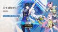 『原神』、新★5「フリンズ」（CV:中村悠一）、新★4「