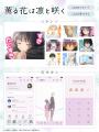 TVアニメ『薫る花は凛と咲く』LINEスタンプ・着せかえ