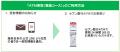 海老名市の「妊婦支援給付金」給付方法に「ＡＴutf-8