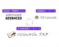 自治体法務サービス『コンシェルジュ デスク　選挙管