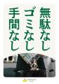 株式会社ミスズライフ新代表取締役社長 就任のお知ら