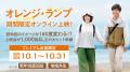『オレンジ・ランプ』、『ケアニン』シリーズなど大ヒ