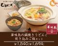 【玉子焼・お出汁ひまわり】10/1～グランドメニューリ