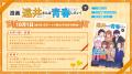 【STPR】漫画『遠井さんは青春したい！』下巻2025年12