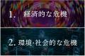 【10/1～】危機を希望に。IDEAS FOR GOODが、読者とと