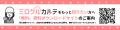 「ミロクルAI保全ナビ」2025年10月1日提供開始 ― 設備