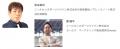 Nielsen Japan がグループ3社合同で無料ウェビナーを