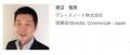 Nielsen Japan がグループ3社合同で無料ウェビナーを