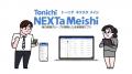 東日印刷 名刺管理の“苦労あるある”をアニメで10/1公