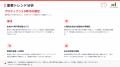 「AI×キャリア意識調査」最終結果発表。キャリア相談