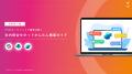 【10/23開催】AIエージェント3種を徹底比較！「社内問