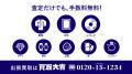 「大吉ぃ～！」のセリフでおなじみのIKKOさん出演CMを