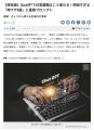 株式会社Uravation、SBクリエイティブ運営「ビジネス