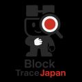 仮想通貨 調査会社のBlock Trace Japan株式会社（ブロ