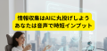「TuneHop」正式リリース - 朝は“聴くだけ”でテックニ