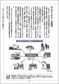 札幌の企業代表がホテル業界研究書シリーズ第5版の共