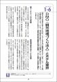 札幌の企業代表がホテル業界研究書シリーズ第5版の共