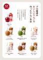 埼玉県初出店！林檎飴専門店『富士林檎』が熊谷市のニ