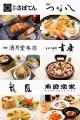 【京王百貨店新宿店】10/2(木)～22(水)の期間、utf-8