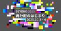 社会課題解決を目指す若き起業家支援プログラム「COM- 社会課題解決を目指す若き起業家支援プログラム「COM-