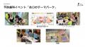 親子で楽しめる新感覚の予防歯科イベント「お口のテー