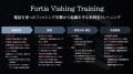 【ボイスフィッシング訓練】Fortis Intelligence Advi