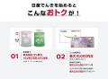 国内自動車業界初※1の実質再エネ100％小売電気事業「