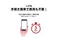 国内自動車業界初※1の実質再エネ100％小売電気事業「