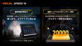 OSCAL SPIDER 10 間もなく登場：1100LMランタン・20,0