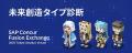 診断クラウド「ヨミトル」、AIアシスタント機能をリリ