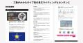 診断クラウド「ヨミトル」、AIアシスタント機能をリリ