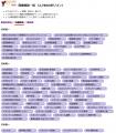 ロケスマWEB、日本全国の商業施設（ショッピングセン