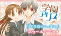 「シャンピニオンの魔女」TVアニメ放送目前！「学園ア