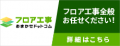 株式会社アルファーテクノ、コーポレートサイトを全面