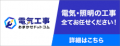 株式会社アルファーテクノ、コーポレートサイトを全面