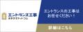 株式会社アルファーテクノ、コーポレートサイトを全面