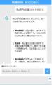 AIが岡山の旅をナビゲート！「岡山観光WEB」が全面リ
