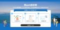 AIが岡山の旅をナビゲート！「岡山観光WEB」が全面リ