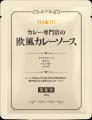 個食仕様で食品ロス削減・効率的な調理オペレーション