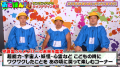 スギちゃん＆お見送り芸人しんいちMC『おとばん!utf-8