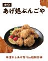 秋の福岡天神に“大分・中津の魅力”がやってくるutf-8