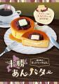 アンテンドゥで大好評のホットケーキぱんが大宮utf-8