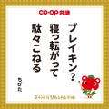 育児の“あるある”を五・七・五で表現！第5回「Ｃutf-8