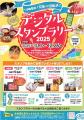 中国5県自慢のグルメが大集合！豪華特産品が当たutf-8