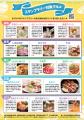 中国5県自慢のグルメが大集合！豪華特産品が当たutf-8